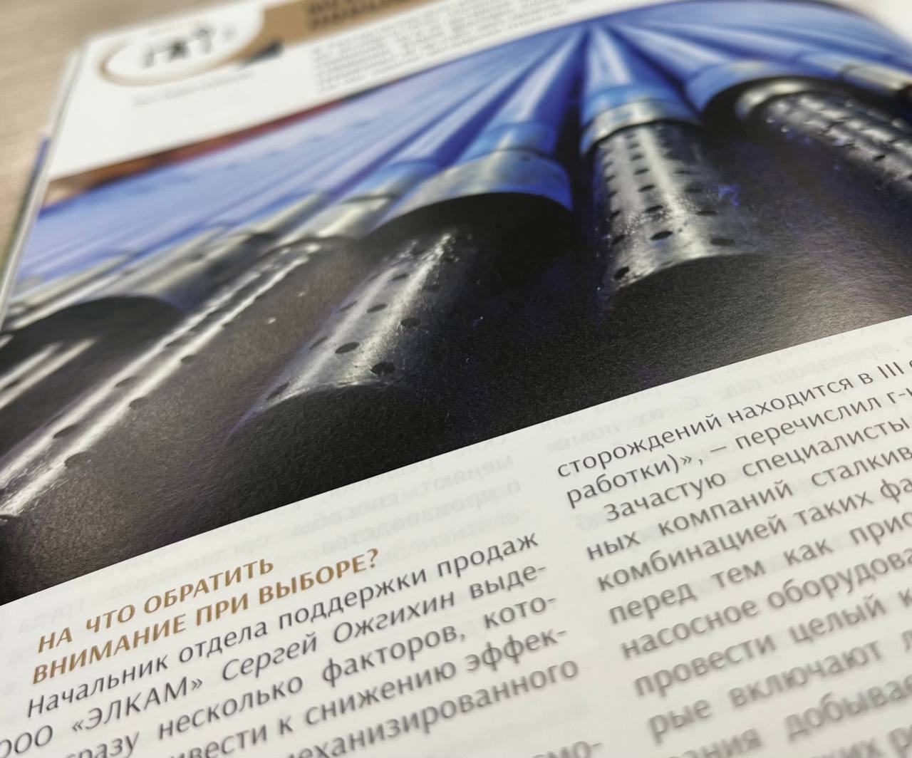 Механизированный фонд скважин