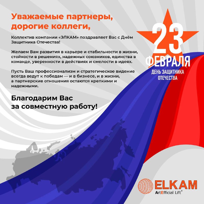 С Праздником! С Днем защитника отечества!