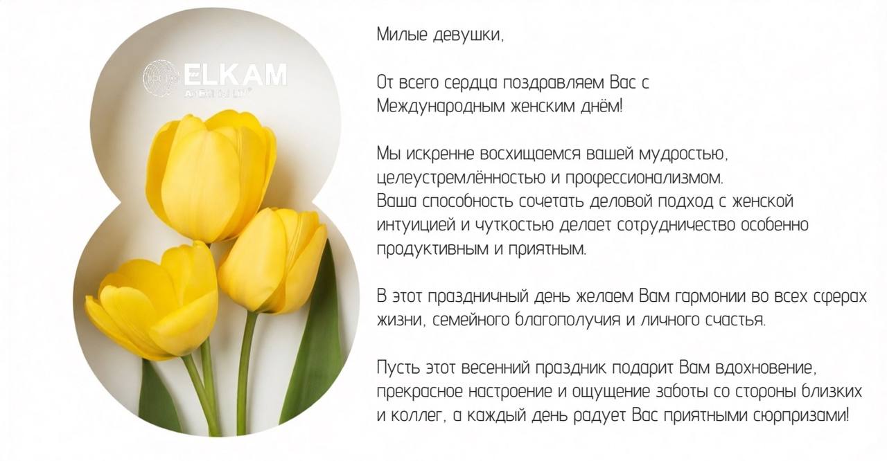 С праздником, милые девушки! С 8 марта!